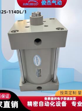 源头工厂活塞杆不旋转拉杆气缸QGAD125-114DL/1承接各种非标气缸