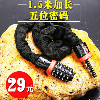 真图 5位密码链条锁大门 自行车 电动车摩托车加粗加长防盗锁抗剪
