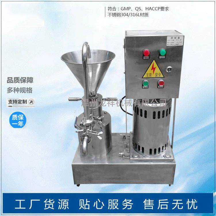 供应不锈钢卧式胶体磨骨肉泥胶体磨花生酱胶体磨规格齐全食品级