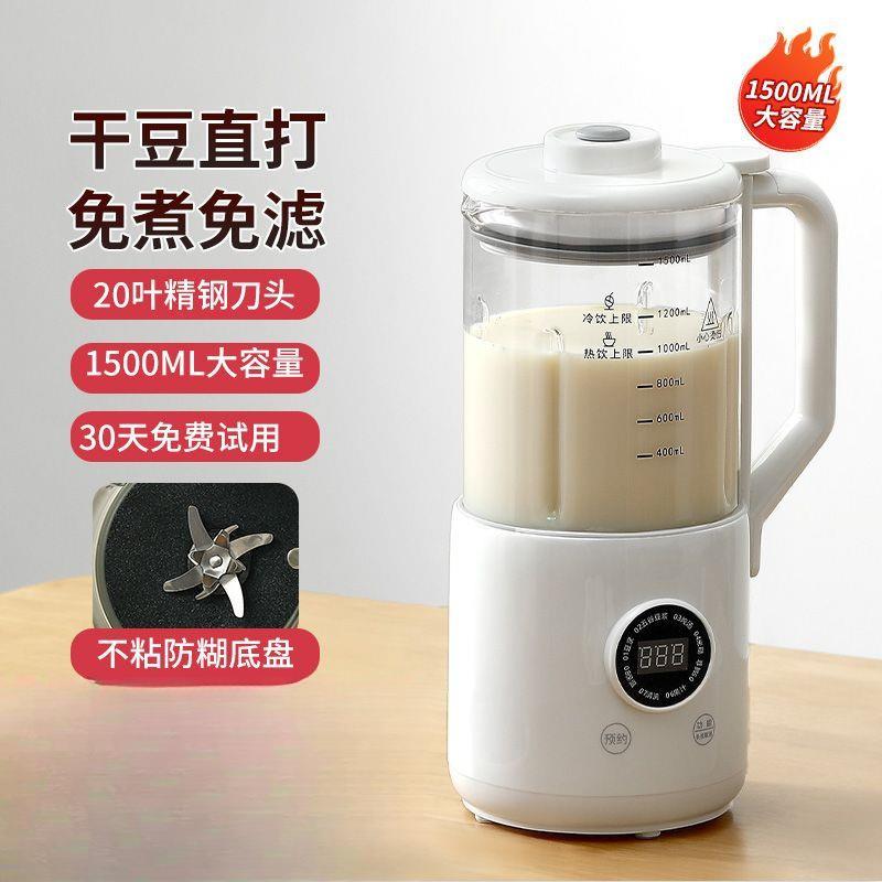 破壁机家用豆浆机静音多功能全自动过滤料理米糊机全自动豆浆家用