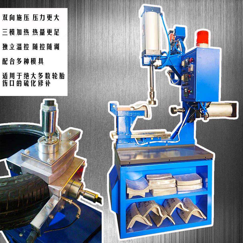 自动调温 点式火补机温控硫化补机火补机轮胎工具 热补机 补胎机