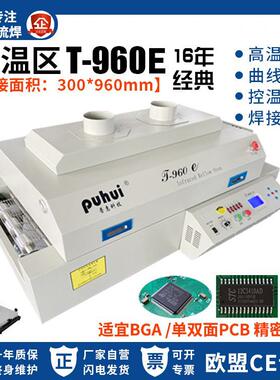 现货回流焊五温区T960E台式智能PCB贴片焊机红外热风SMT贴片焊机