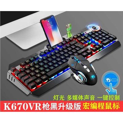 优选新盟曼巴狂蛇K670键盘金属面板悬浮机械手感发光游戏有线键鼠