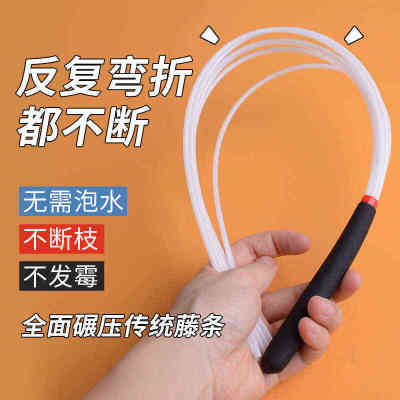 藤条教鞭家用戒尺教鞭教师专用软尺阅读棒教杆竹条藤鞭子家训神器