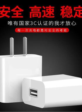 5V500mA usb电源适配器插头5V0.5A1A2A2.4ACCC充电头转换器IC保护