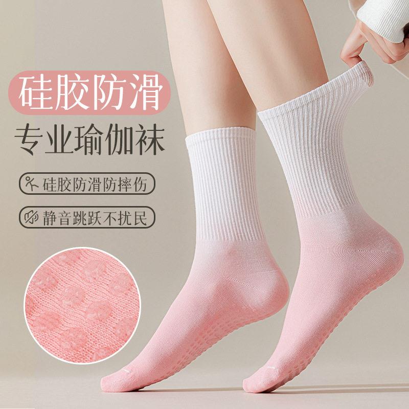 渐变色袜子女粉色棉潮夏季薄款中长筒健身瑜伽袜防滑室内运动长袜