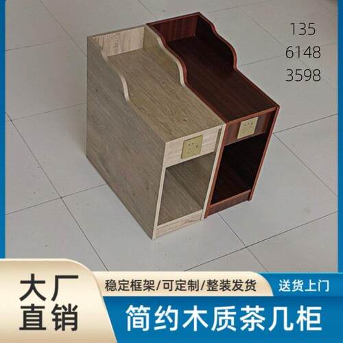 足浴茶几柜足疗沙发中间小茶几按摩沙发边几经济型美甲美容店茶几