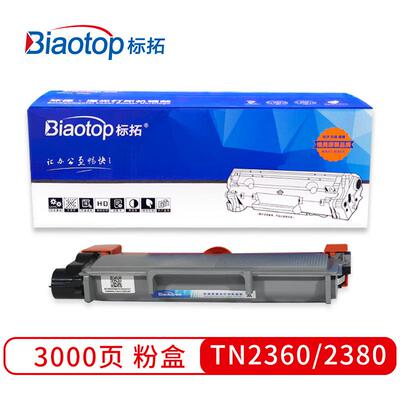标拓 (Biaotop) TN2360/2380粉盒畅蓝系列