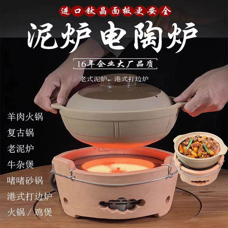老式泥炉电陶炉围炉陶土灶底座红泥火炉火锅碳炉改换电炉冬日围炉