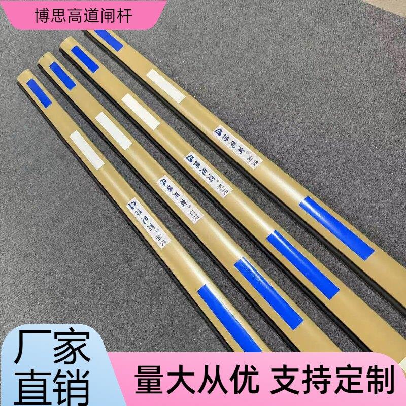 博思高栅栏机杆停车场社区门卫门禁升降起落胶条防砸栏车杆直杆