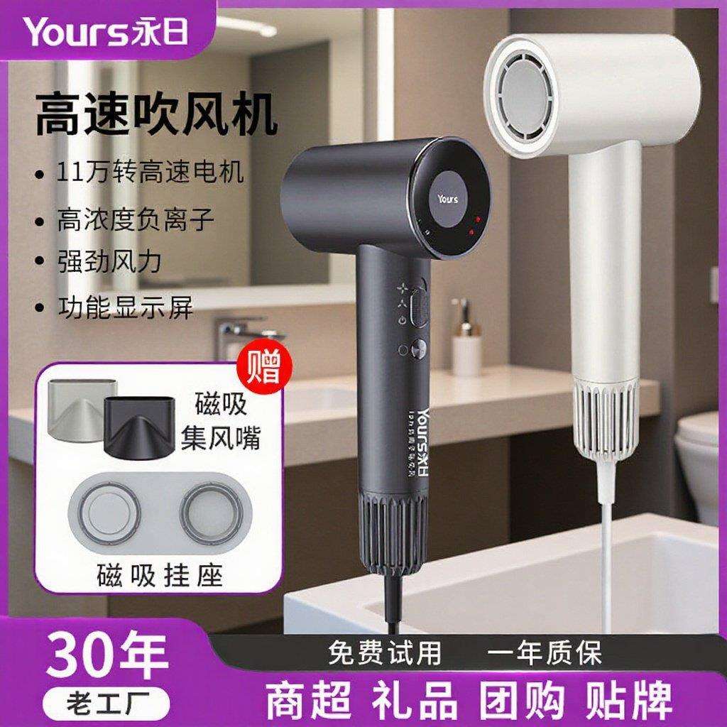 永日吹风筒速干大风力理发店电吹风大功率家用发廊负离子高速吹风