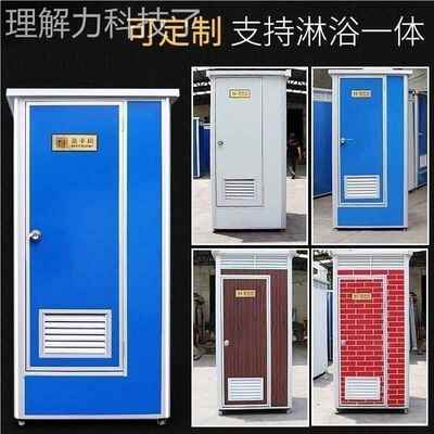 广东户外彩移动厕所钢DPD卫间工地简易村淋生浴房洗澡房改造农洗