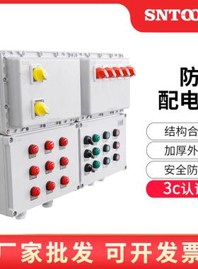 防爆操作箱BXX防爆动力配电箱控制照明箱防爆正压柜防爆配电柜