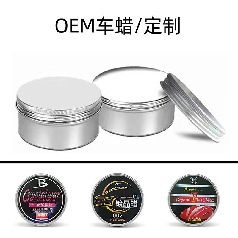 厂家直销汽车镀晶蜡漆面保护养护上光车蜡高级固蜡黑车白色车专用