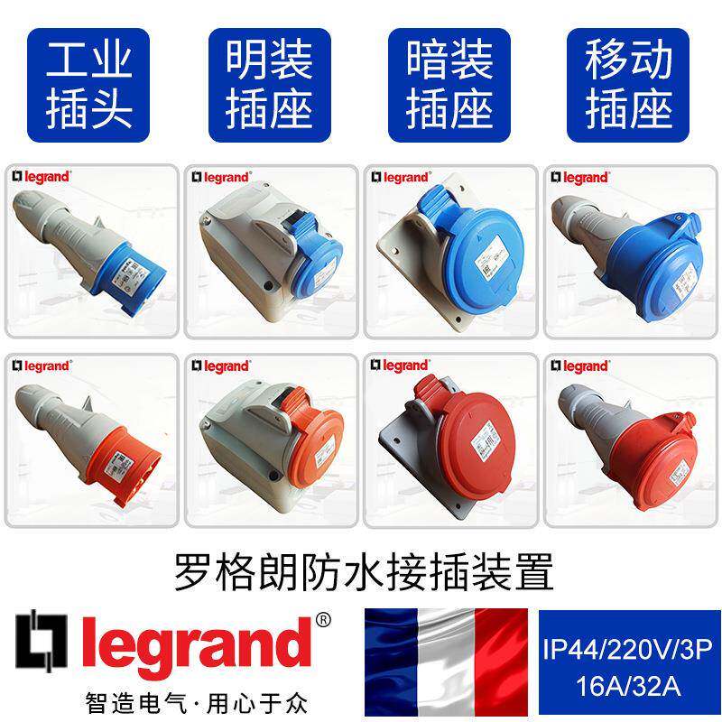 工业插头连接器航空插座工业明装插座IP44/220V/3P