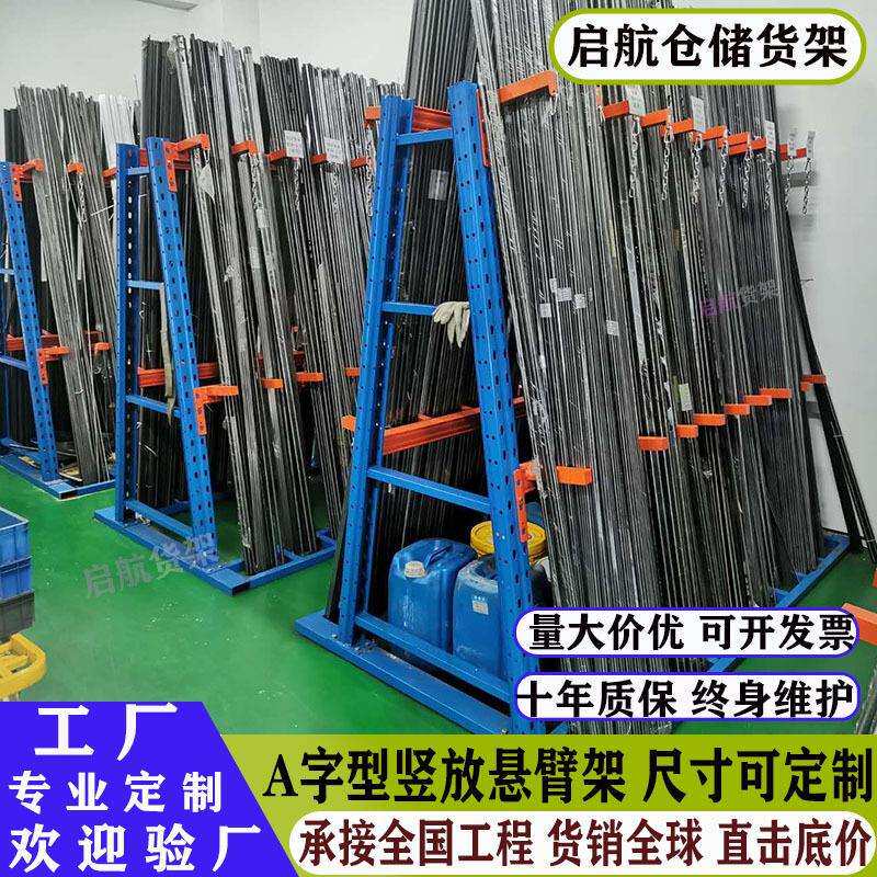 重型A字悬臂货架仓储重型货架仓库管材铝材型材竖放双面悬臂货架
