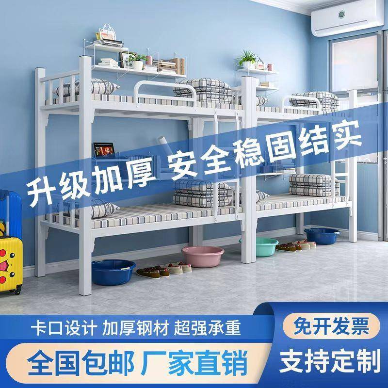 员工铁艺床寝室双床人高低校床单铁架床厂佐致(收上下铺铁人学宿