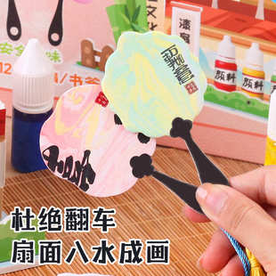 非遗漆扇小铺材料包全套迷你儿童手工diy制作颜料漂宣纸空白团扇