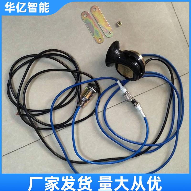 供应矿用电子喇叭 零售矿用电子喇叭 矿用电子喇叭