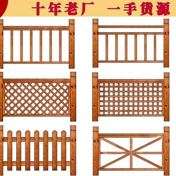 防腐木栅栏护栏别墅花园庭院围栏室外篱笆围墙院子户外碳化木栏杆