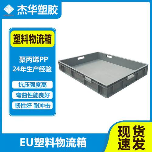 灰色EU箱塑料周转箱可带盖汽配工业物流箱仓库车间加长大号框子