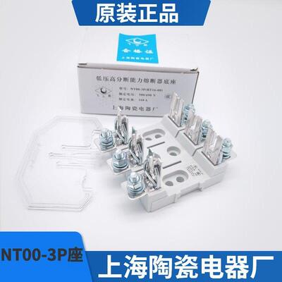 飞凰导轨NT003P熔断器底座NTOO3RT1600NGTC00RS31上海陶瓷保险