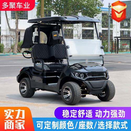 外贸出口4-8座高尔夫球车四轮电动观光车两座双排高尔夫球车