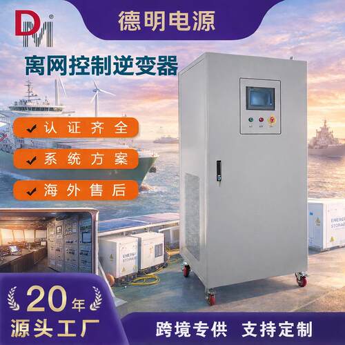 太逆阳I能逆变DMLNB-80器德电源A算力人明工智能24不间断供电光伏