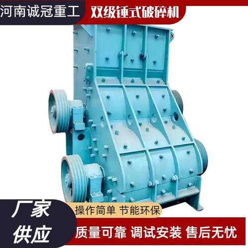 ZPC800x600ZPC1000x800双级锤式破碎机煤矸石制砂机时产80吨