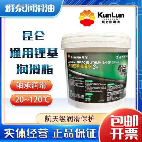 昆仑3号通用锂基脂润滑油黄油高温极压脂轴承齿轮机械脂小包装BP