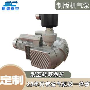 喷码 现做化 耐空转寿命长 穗诚真空 机专用两吸一吹气泵ZYBW140F