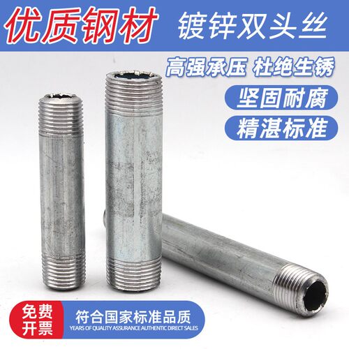 镀锌双头外丝加厚圆玛钢加长丝镀锌管延长管自来水管4分6分1寸