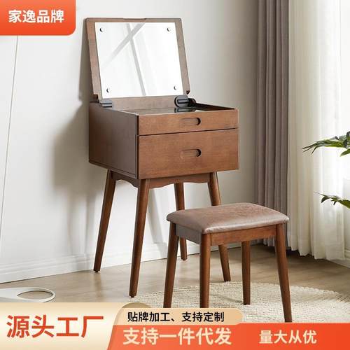 家逸梳妆台实木化妆台梳妆柜翻盖化妆桌简约卧室北欧小户型