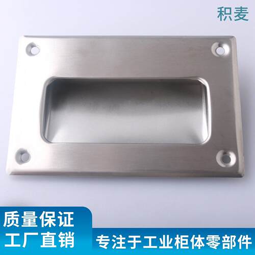 LS-85-130 304不锈钢暗拉手明装嵌入工业设备柜门把手隐藏暗扣手