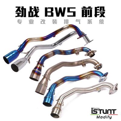适用于踏板车123-6代劲战125前段BWS125迅鹰125钛合金前段排气管