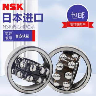 1307 1305 ATN NSK进口双列滚珠调心球轴承 1308 1306 1309