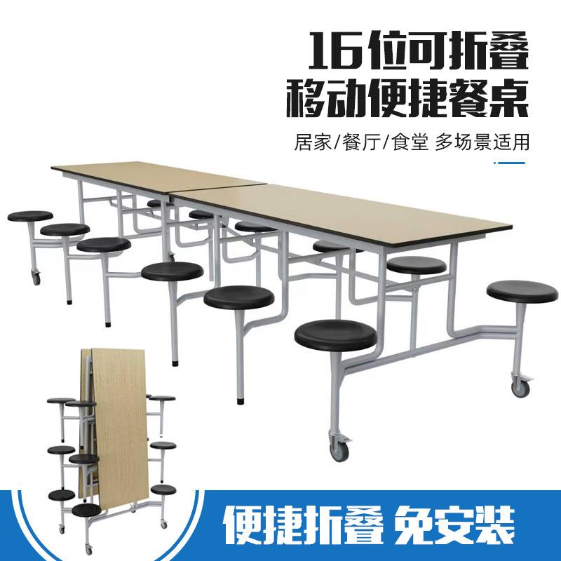 员工厂公司饭堂餐饮小吃商用早餐桌椅组合折叠食堂连体餐桌椅定制