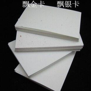 飘金卡 飘银卡 手绘卡 艺术卡 印片 空白明信片 15*10CM