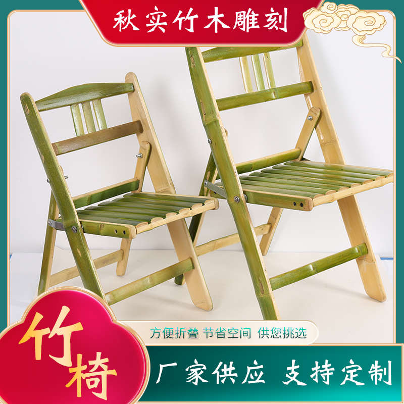 加厚楠竹折叠竹椅子凳子钓鱼凳户外靠椅黄山深山老竹手工制作包邮