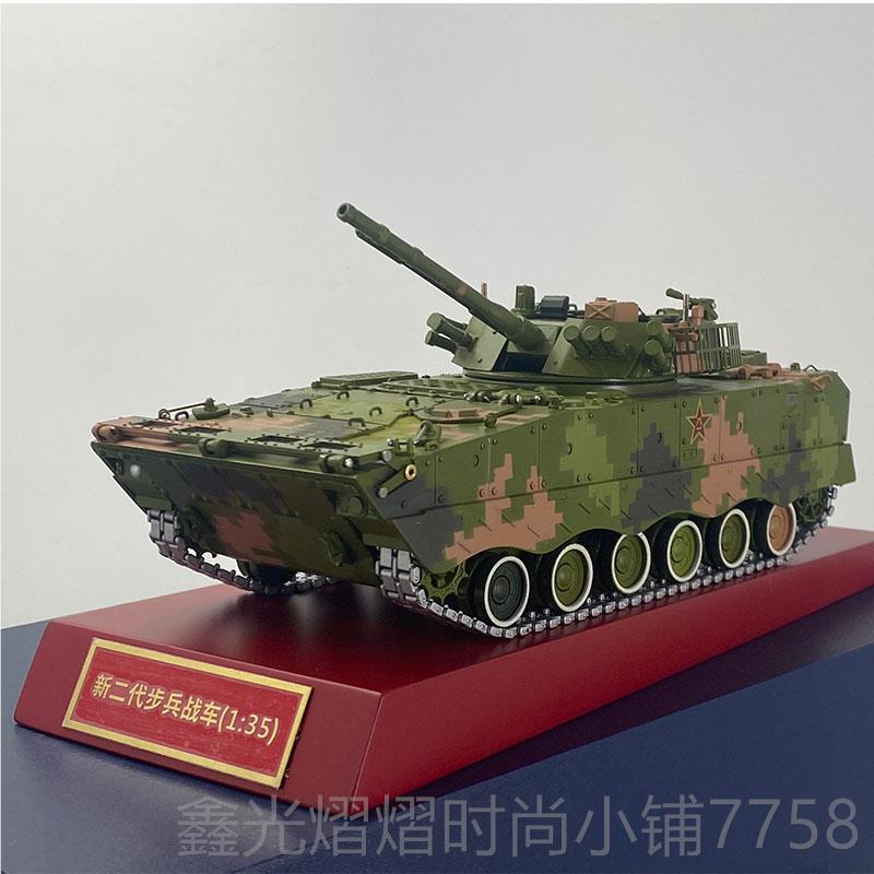 正品1:30ZBD-044A步兵模战车0A履带收式步兵战车合金型藏摆件礼品