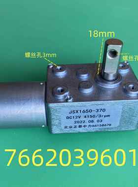 蜗轮蜗杆减速电机370JSX1650-DC12V 4150/3RPM 油烟机电机