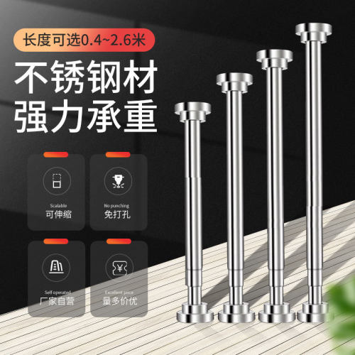 不锈钢伸缩杆加厚免打孔晾衣杆窗帘杆衣柜挂衣杆收缩浴帘杆阳台撑