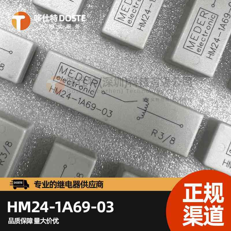 HM24-1A69-03干簧继电器开关电压10KV开关电流3A击穿电压15KV