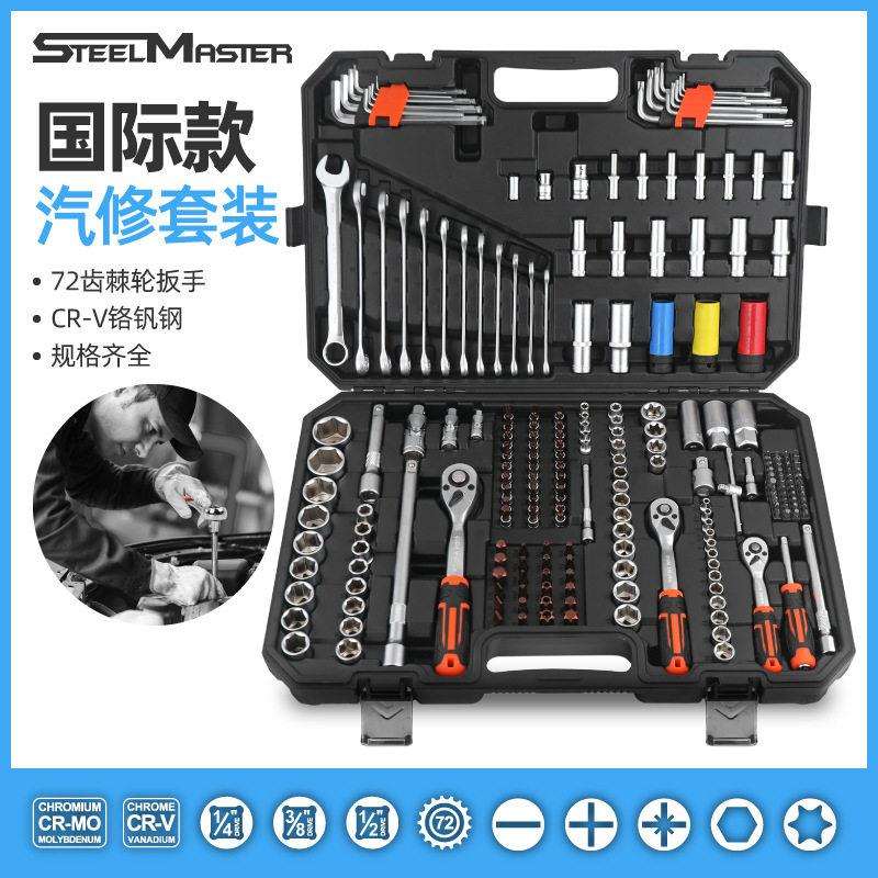 222件套 汽修工具箱汽车维修车载机修工具套筒棘轮扳手多功能组合