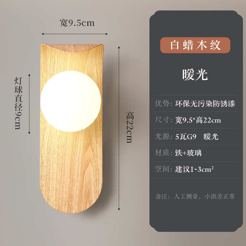 客厅电视壁灯木纹床头灯过道简约墙款现代设计师卧室胡桃书房背景