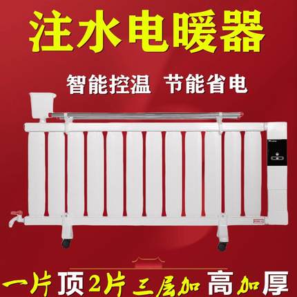 暖气片家用注水电暖气片智能取暖器 加水电暖气片 家用节能电暖器