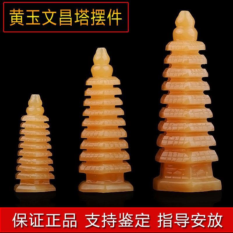 天然黄玉文昌塔摆件 9层13层玉石塔客厅办公书房桌面玉雕摆设玉器