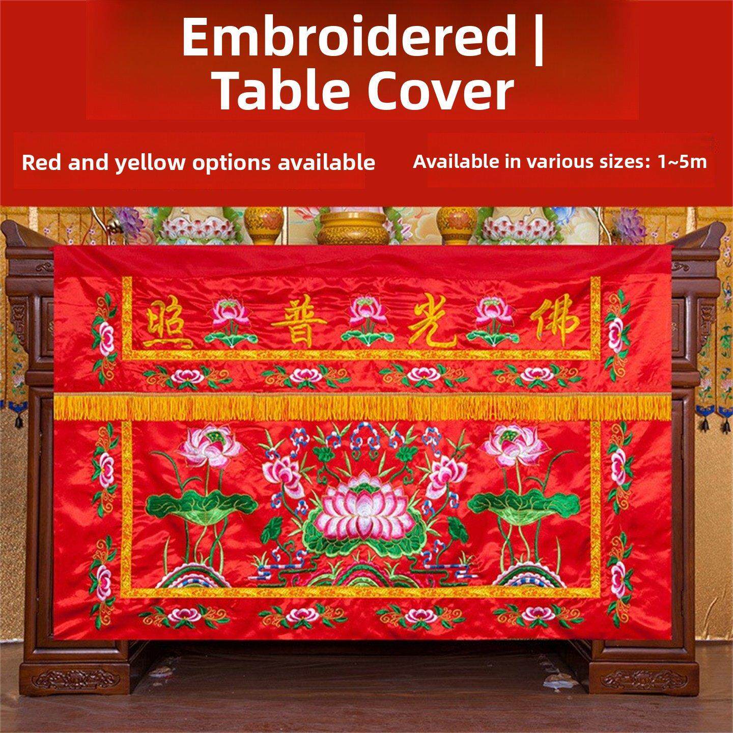 1234m红色台布佛寺台布佛光普照大荷花绣花桌围桌裙桌围