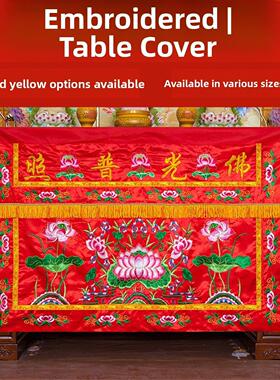 1234m红色台布佛寺台布佛光普照大荷花绣花桌围桌裙桌围