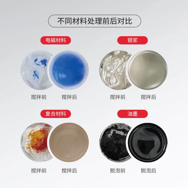 电子灌封胶真DAT空脱泡机 中毅质机7000V 浆料墨油均锡S膏搅拌机